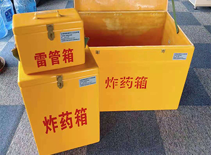 蓝田玻璃钢（雷管）炸药箱