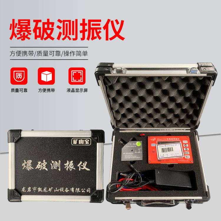 蓝田爆破测振仪的工作原理是什么？