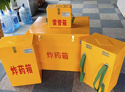 蓝田炸药箱在爆破作业中的重要性