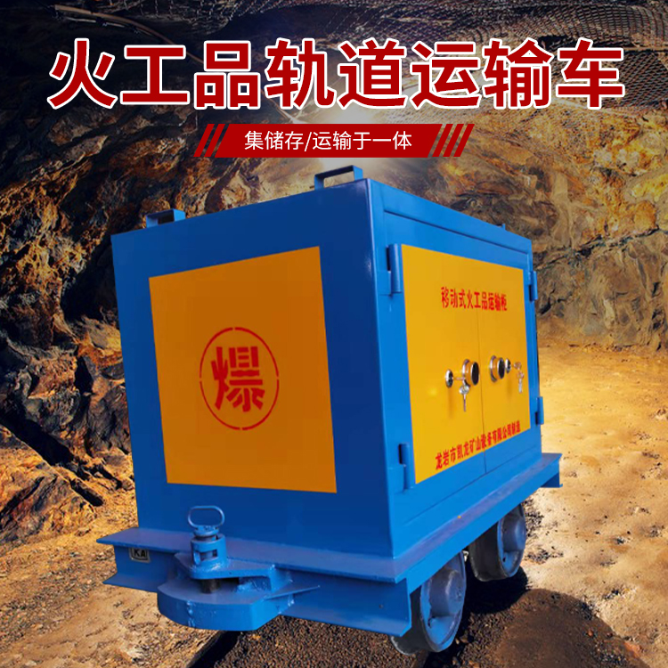 蓝田凯龙KL-600YD移动式火工品运输车的标准规格型号和尺寸说明