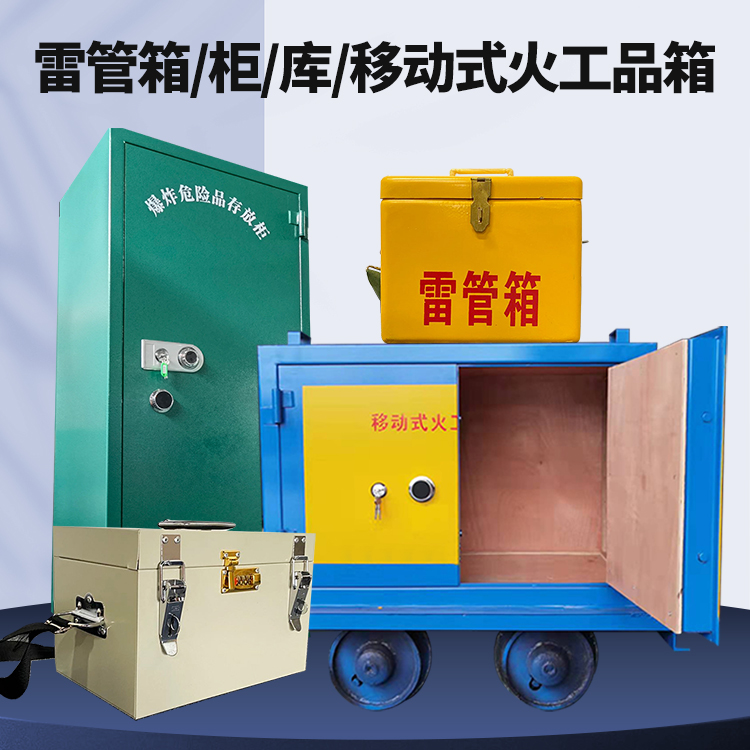蓝田凯龙KL-600YD/KL-762YD/KL-900YD火工品运输车的标准规格型号和尺寸说明